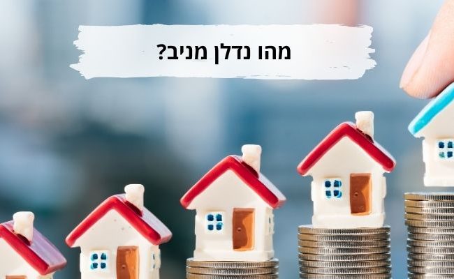 מהו נדלן מניב