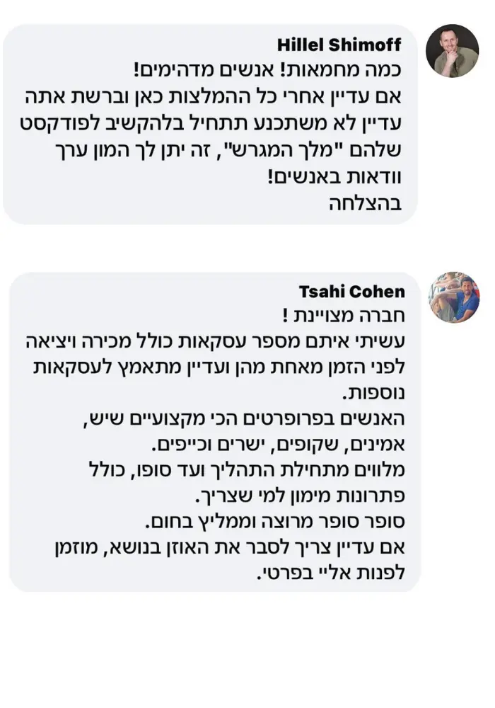 המלצות לקוחות פרופרטים -הילל יוסף וצחי כהן