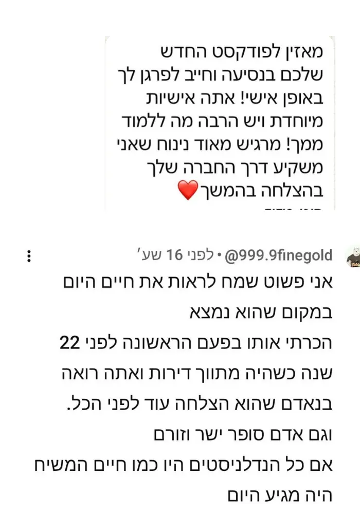 המלצות לקוחות פרופרטים -פודקאסט וחיים ברטוב