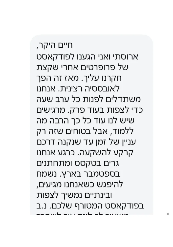 2 פודקאסט המלצות לקוחות פרופרטים