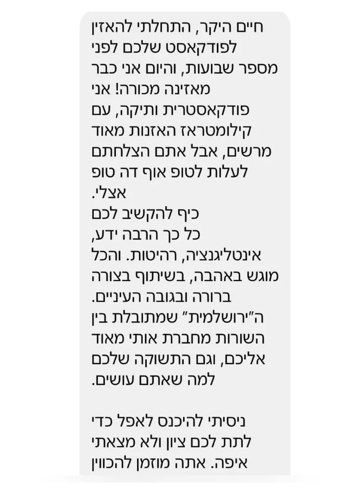 2 פודקאסט המלצות לקוחות פרופרטים