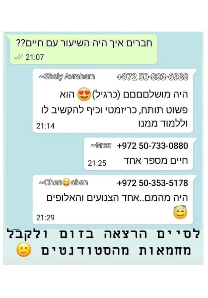 המלצה וואטסאפ פרופרטים