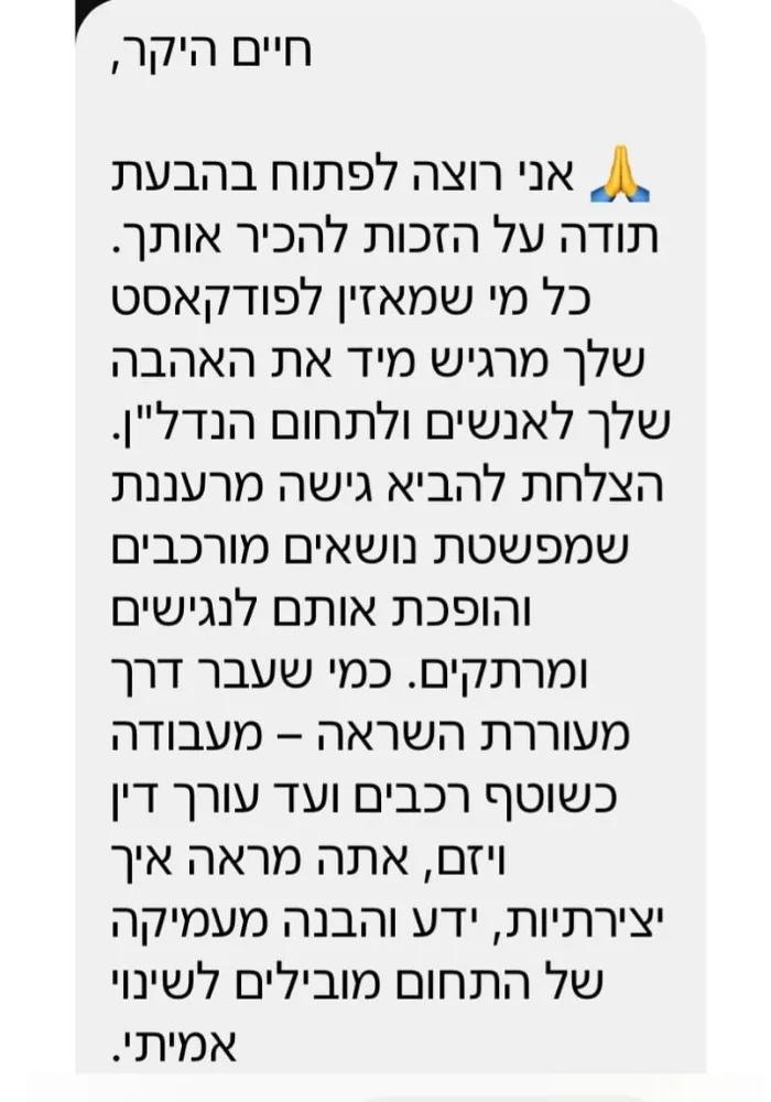 פודקאסט המלצות לקוחות פרופרטים -חיים ברטוב