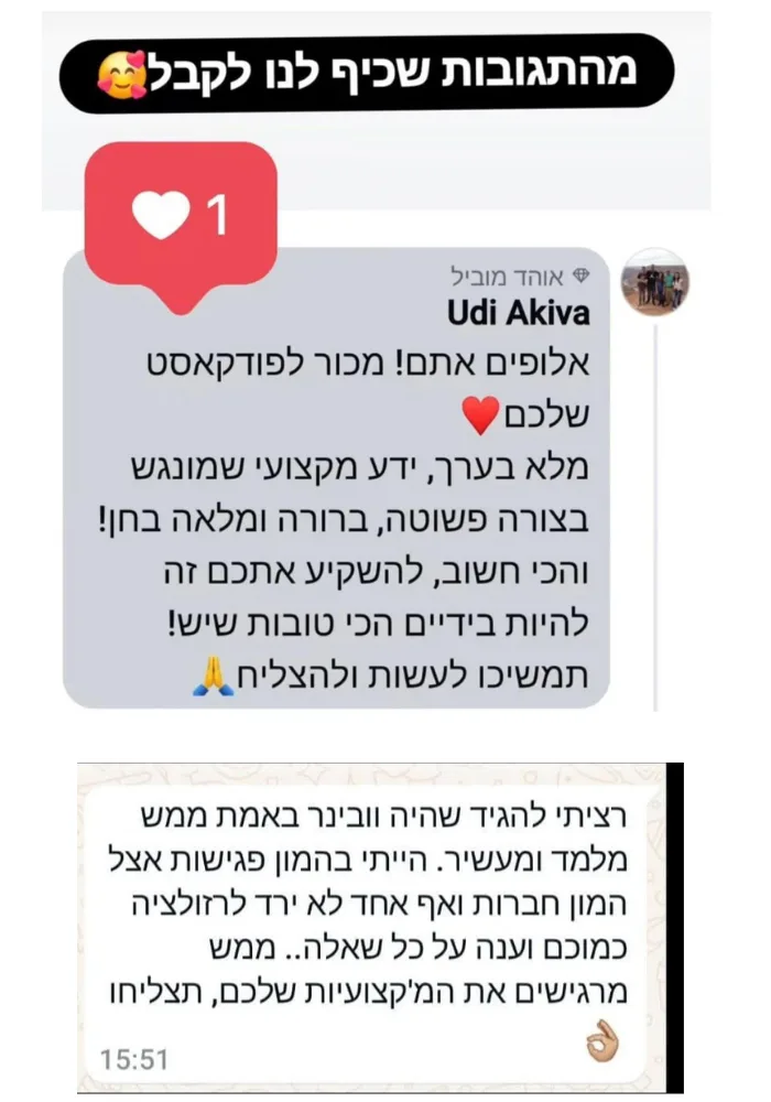 תגובות והמלצות פרופרטים