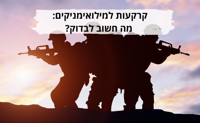 קרקעות למילואמיניקים