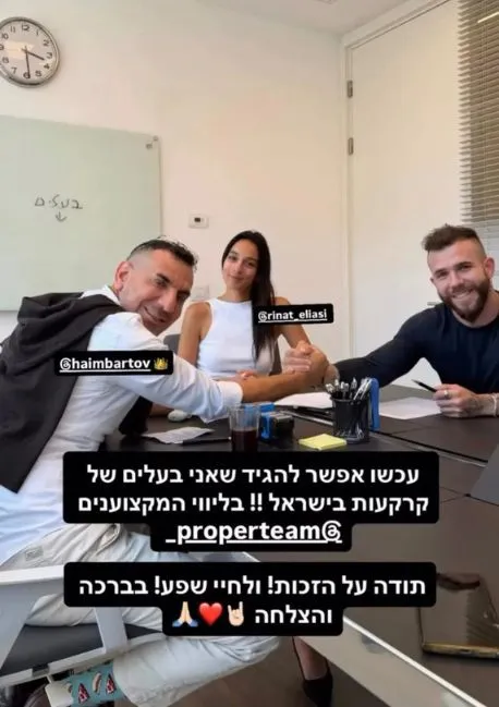 לקוח מרוצה - השקעה בקרקע פרופרטים